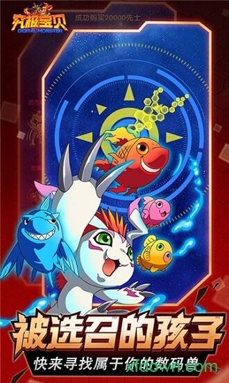 究极宝贝无限截图1