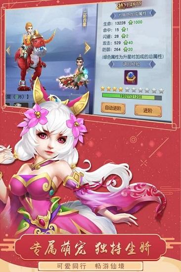 猎魂传bt版截图0