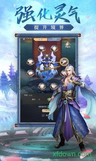 仙灵九歌最新版截图2