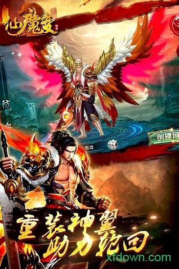 九游仙魔变手游截图1