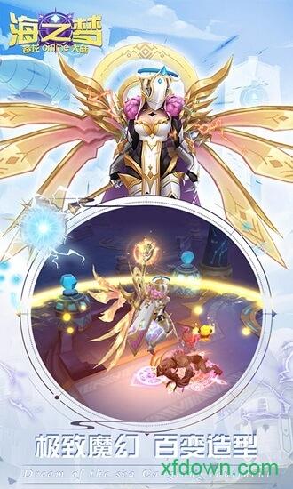 海之梦online截图1