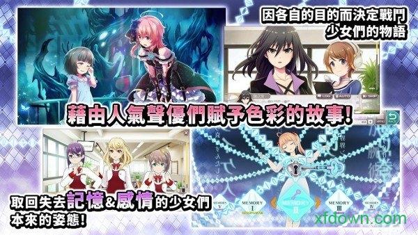 东京偶像计划网易版(朹京ドールズ)截图3