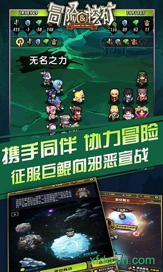 冒险与挖矿九游版截图2