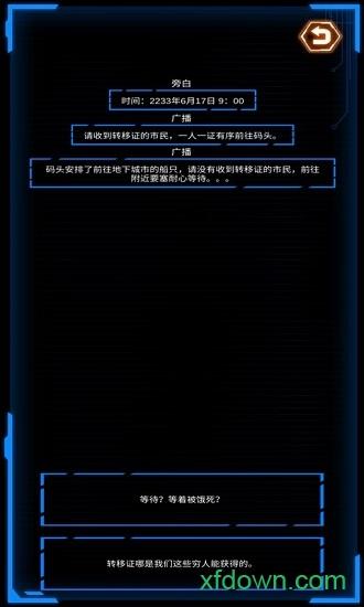 记忆回放手游截图0