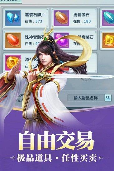 九天传九游版截图2