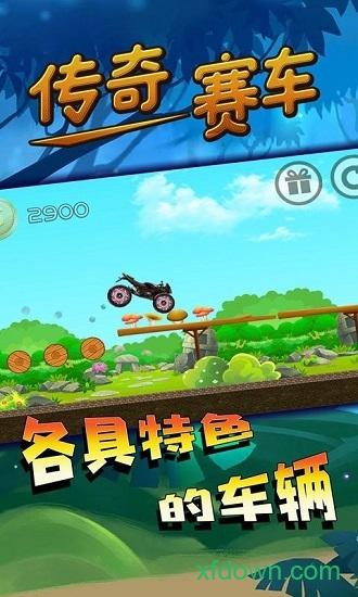 传奇赛车九游版截图0