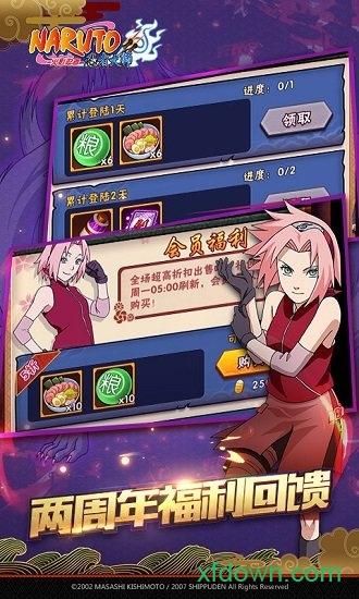 火影忍者忍者大师uc最新版截图1