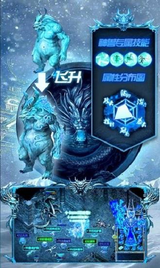 冰雪单职业变态版截图0