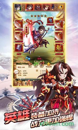 乱斗群雄手游截图1