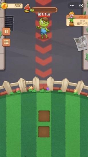 花花僵尸大战正版截图0