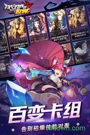 我守护的世界九游版截图1