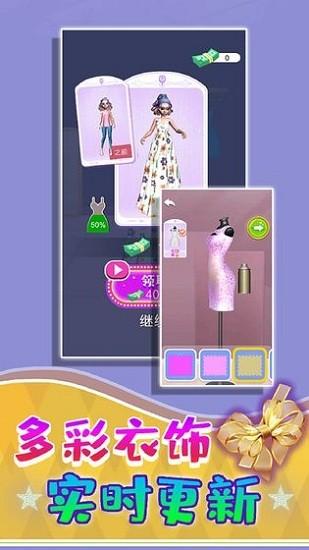 公主的新衣游戏截图1