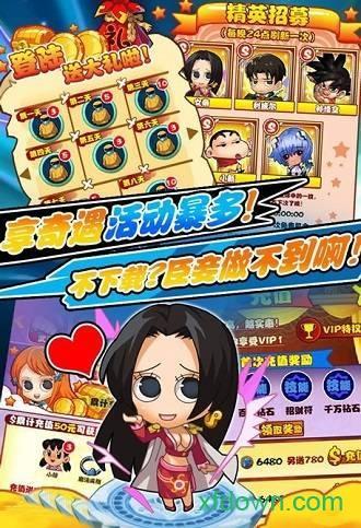 动漫王九游客户端截图0