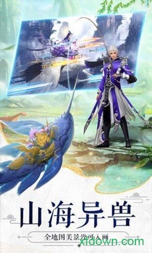 封仙之唐门截图1