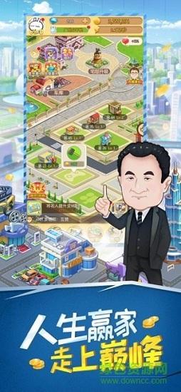 超级富翁红包版截图1