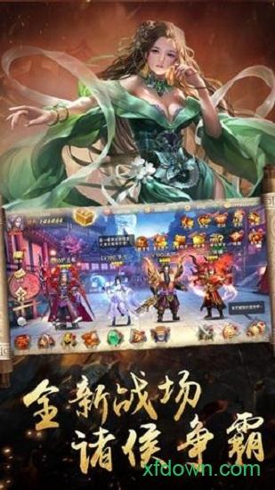 霸道三国变态版