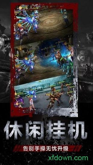 末日庇护所汉化版截图0