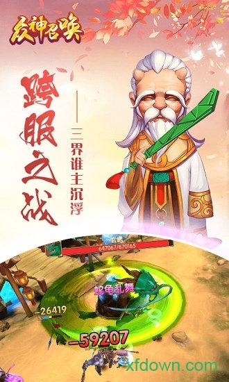 众神召唤果盘版截图0
