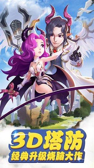 守护城堡网易版截图1