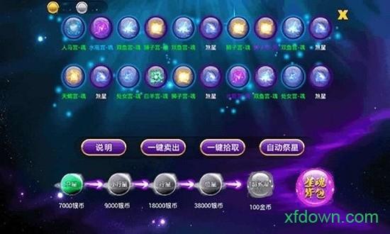 诸神q传最新版截图2