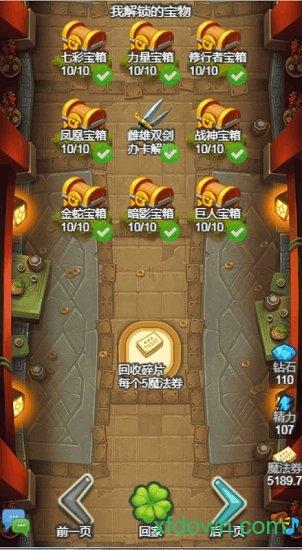 出发吧冒险家截图3