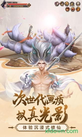 天道问情bt版截图0