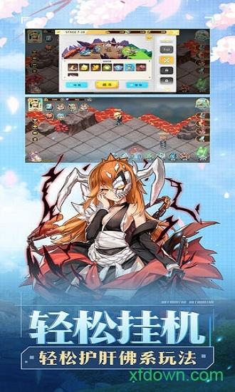 出发吧妖怪九游版下载