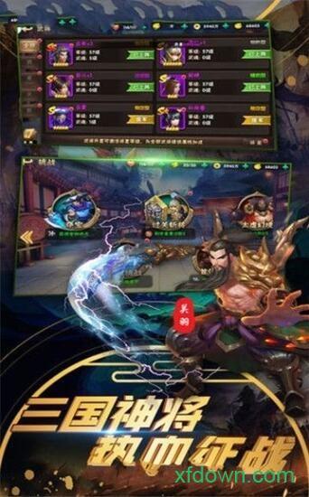 诸侯点将录游戏截图2