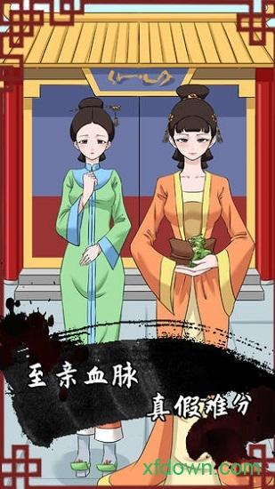 谁是凶手2手游截图0