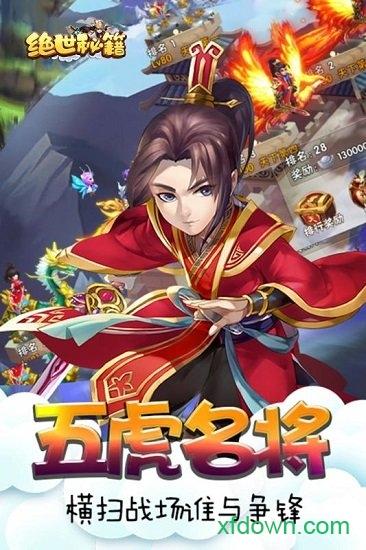 绝世秘籍手机版截图1