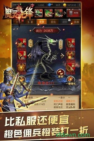 魔灵先锋九游版截图0