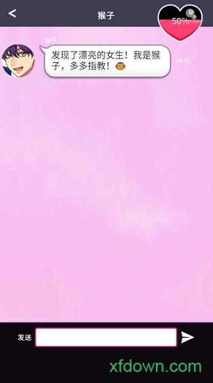 秘密短讯手游截图2