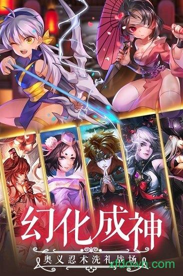 忍者学园中文版截图1