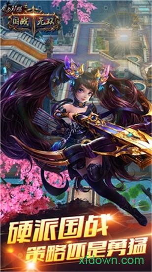 魔龙联盟之国战无双手游截图1