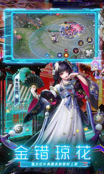 决战平安京内测版截图0