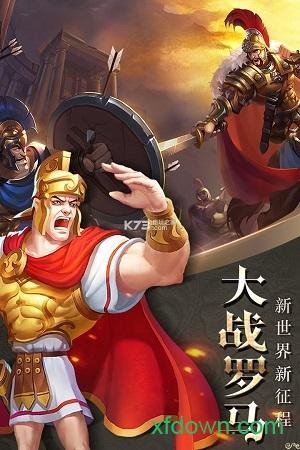 帝国霸权手游截图3