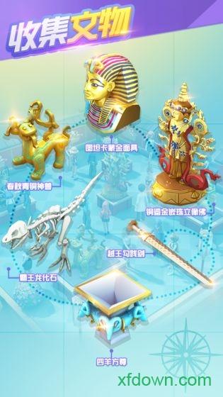 大中华博物馆游戏截图1