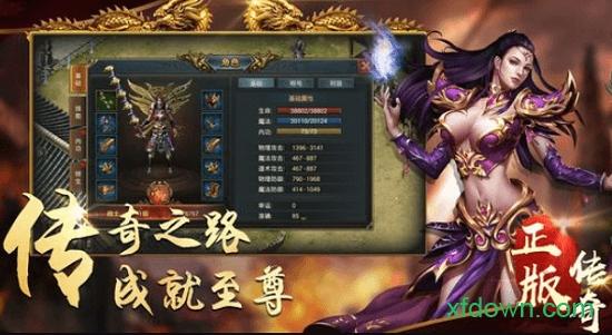 复古传奇世界之传世霸业截图0