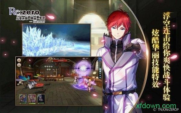 从零开始的异世界生活腾讯游戏截图0