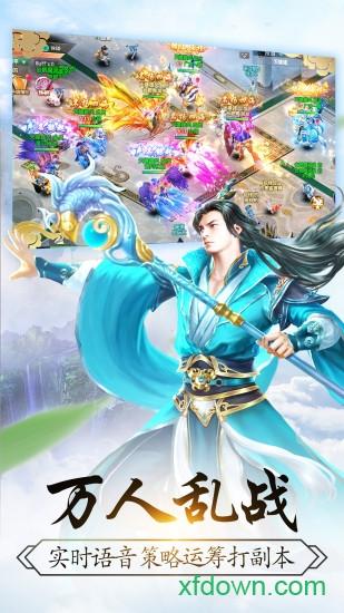 仙侠情缘果盘客户端截图2