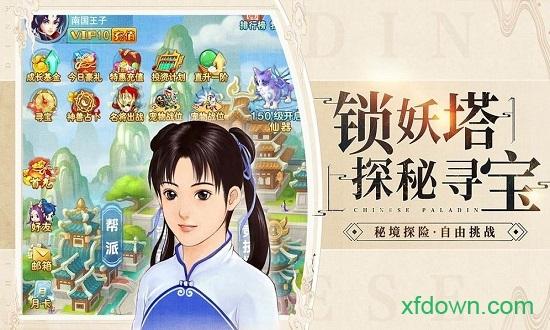 龙之剑圣九游版截图1