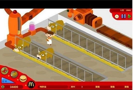 经营麦当劳手机中文版截图2