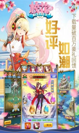 校花的贴身高手天阶岛九游版截图3