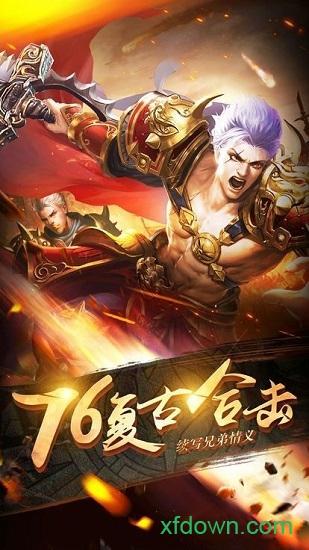 金装裁决手游截图3