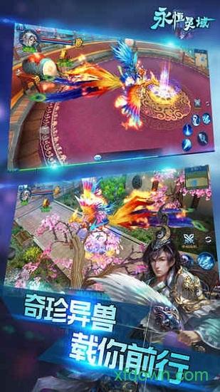 永恒灵域变态版截图2