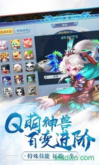 神将屠龙bt版截图2