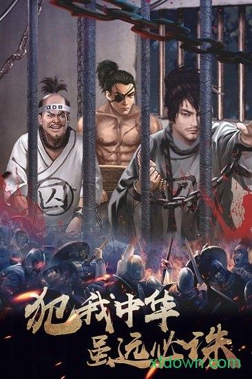 华夏英雄传华为版截图0