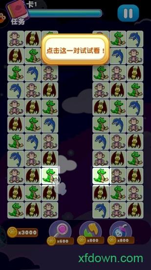 乐游连连看内购破解版截图3