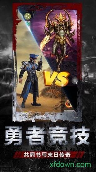 末日庇护所汉化版截图2