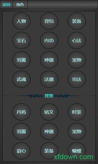琼华蝶梦游戏截图1